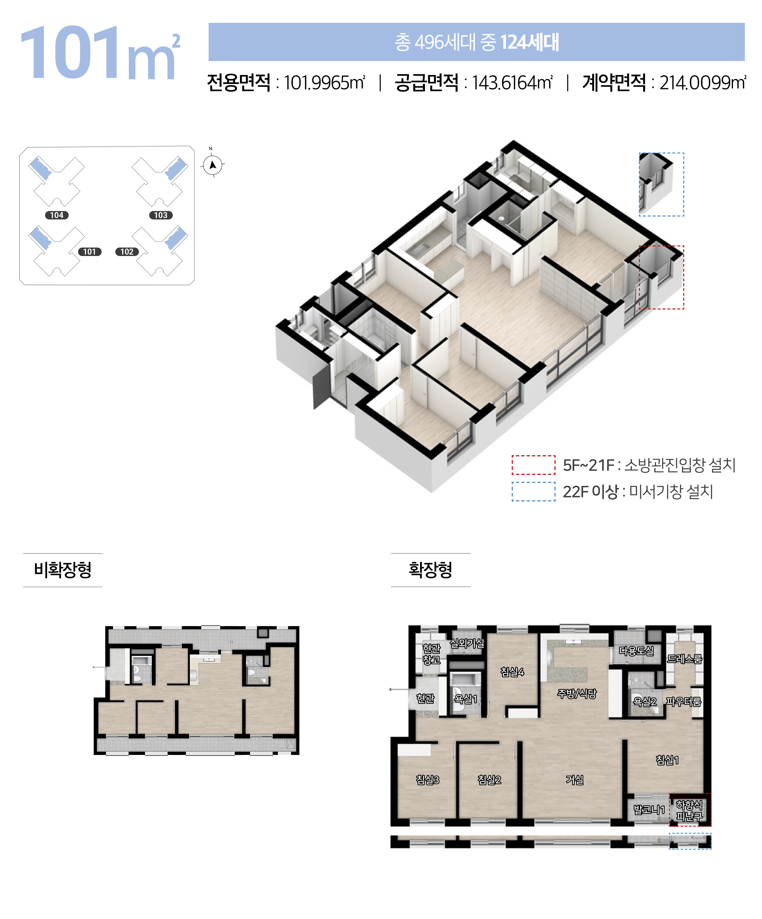 힐스테이트 구월아트파크 101㎡