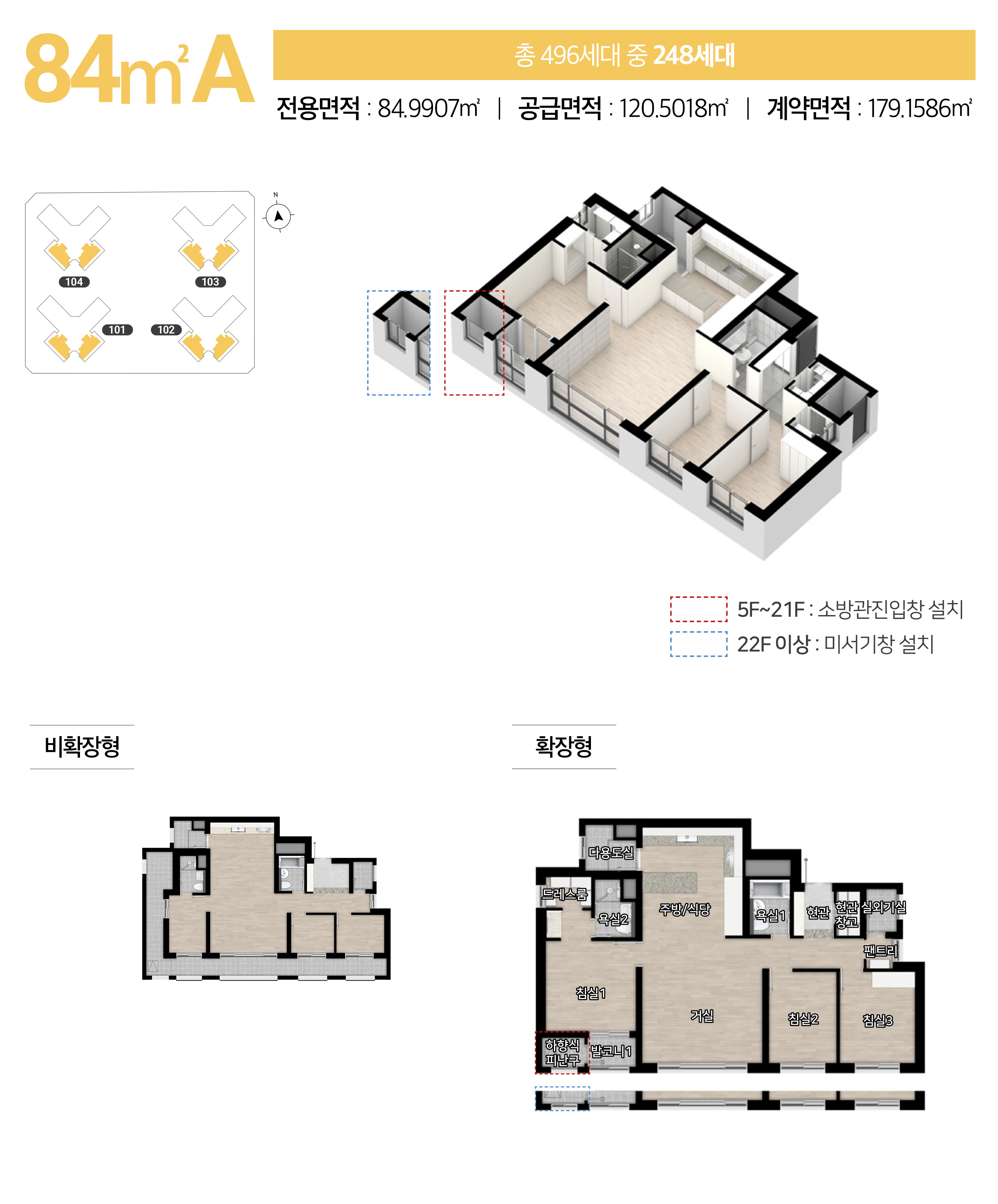 힐스테이트 구월아트파크 84㎡A