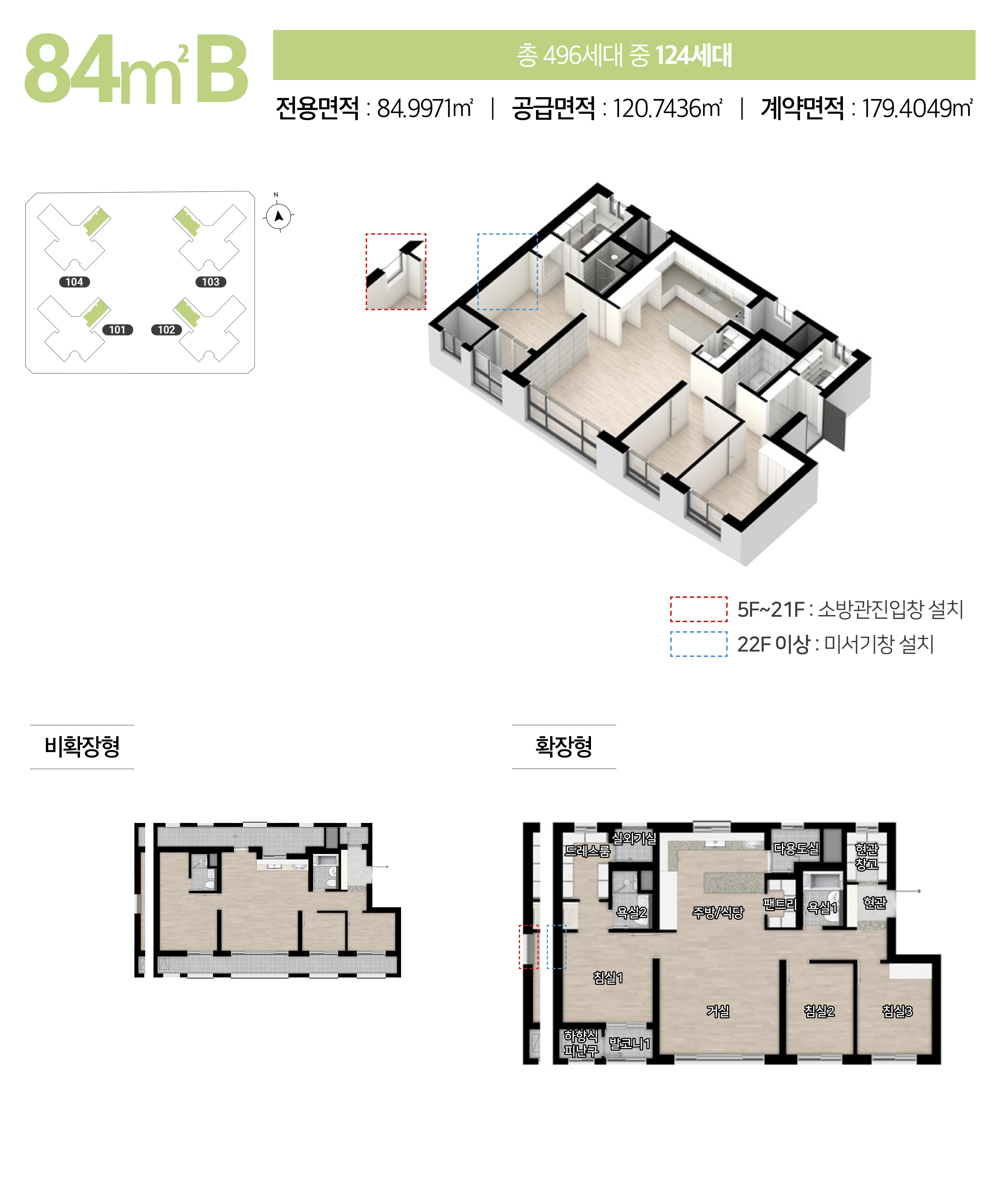 힐스테이트 구월아트파크 84㎡B