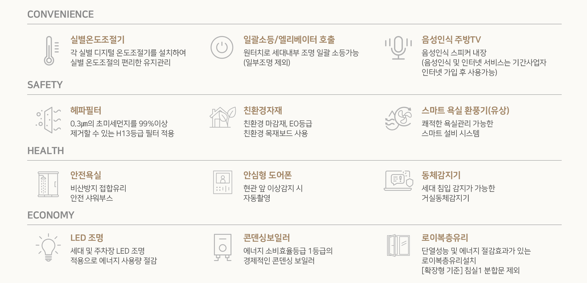 힐스테이트 구월아트파크 시스템